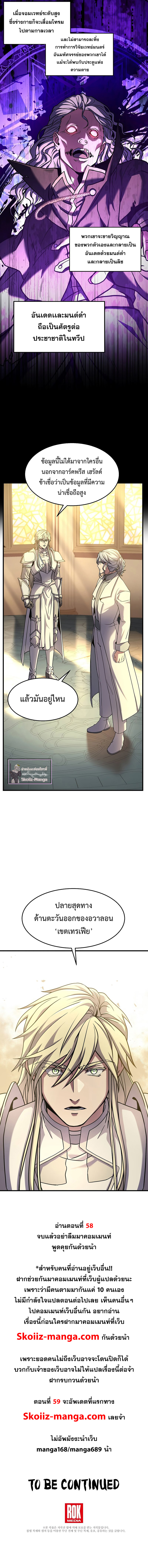 Return of the Legendary Spear Knight 58 (11)